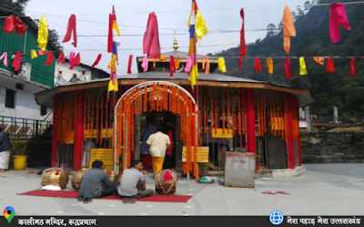 Kalimath Temple, Rudraprayag