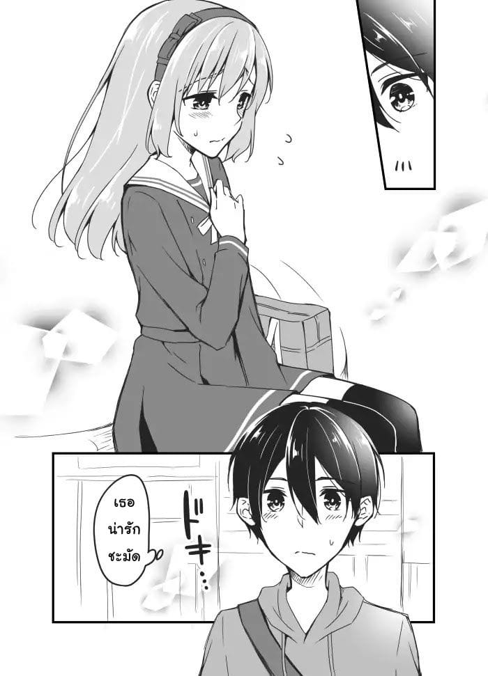 Sakura-chan to Amane-kun - หน้า 11