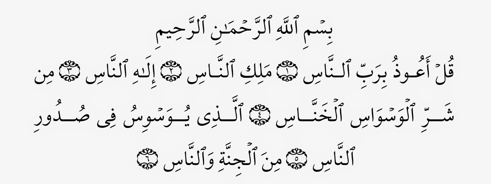 Quran The Guide To Islam SURAH AN NAS surah-naas-recitation-surah-naas-with-arabic-text-english