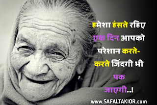 50+Real Happiness quotes in hindi | happiness quotes in hindi with images~safaltakior