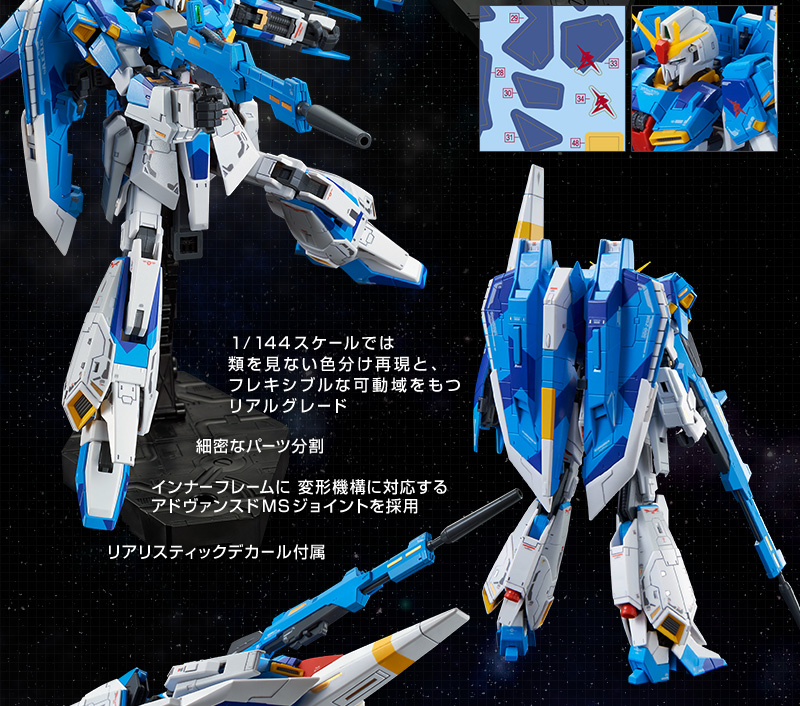 p bandai rg 1 144 msz 006 zeta gundam quot rg limited color ver quot release info gundam kits p bandai rg 1 144 msz 006 zeta gundam quot rg limited color ver quot release info gundam kits