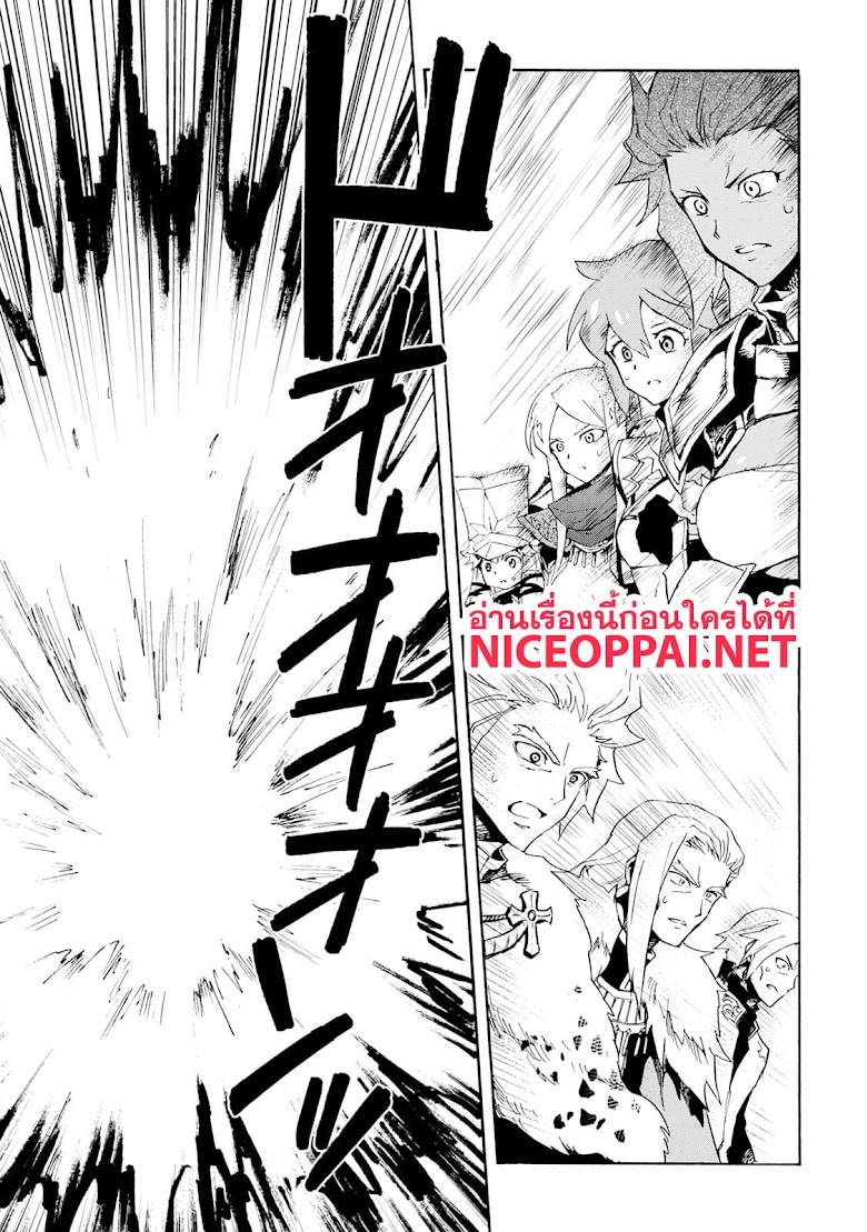Tsuyokute New Saga  - หน้า 15