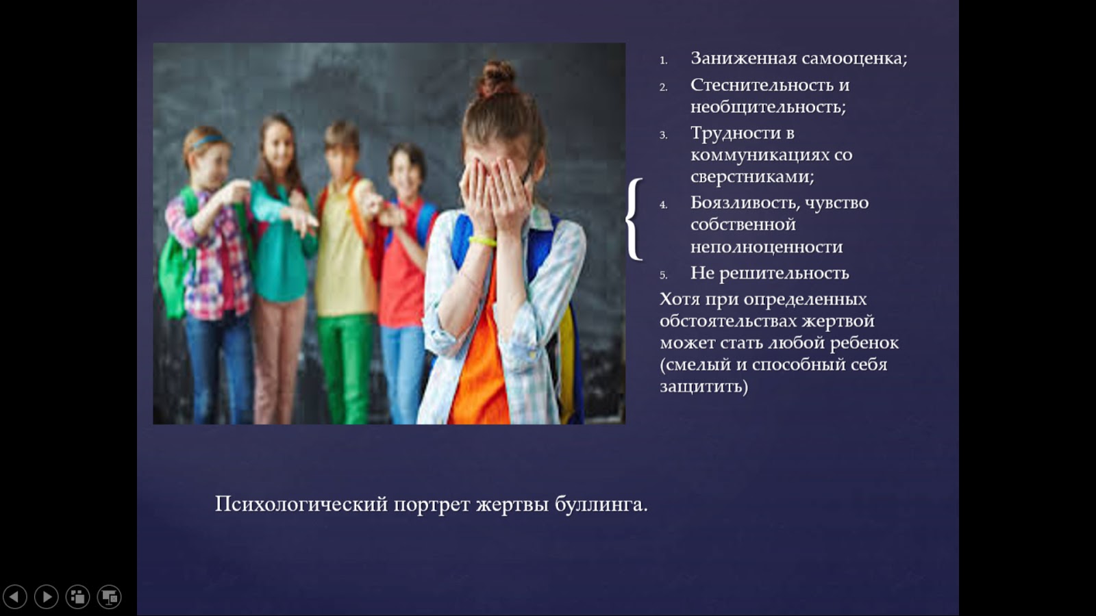 Проблемы наркомании среди подростков индивидуальный проект