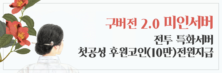 리니지 프리서버 미인서버