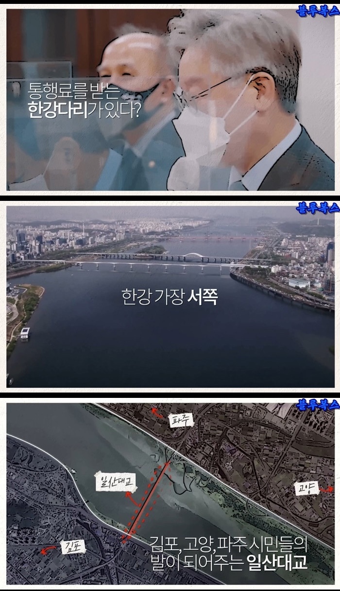 한강 다리 중에 통행료를 받는 다리가 있다?