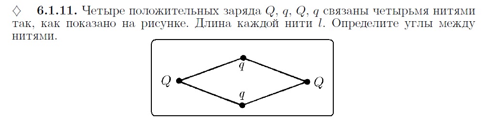 наручные часы q&q q968j401y. часы qq de08 542. четыре положительных заряда связаны нитями одинаковой длины l. часы qq q626 j305. наручные часы q&q q892 j300.