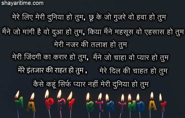 birthday wishes in hindi