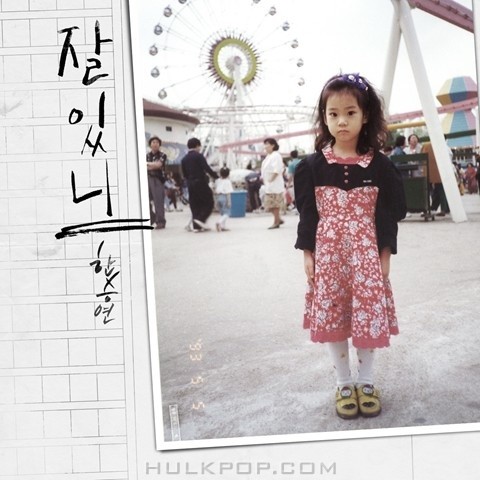 Han Seung Yeon – 잘 있니 – Single
