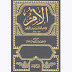E-Book Al-Umm Imam Syafi'i