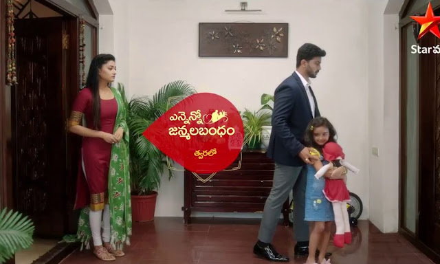 Star Maa Ennenno Janmala Bandham wiki, Full Star Cast and crew, Promos, story, Timings, BARC/TRP Rating, actress Character Name, Photo, wallpaper. Ennenno Janmala Bandham on Star Maa wiki Plot, Cast,Promo, Title Song, Timing, Start Date, Timings & Promo Details