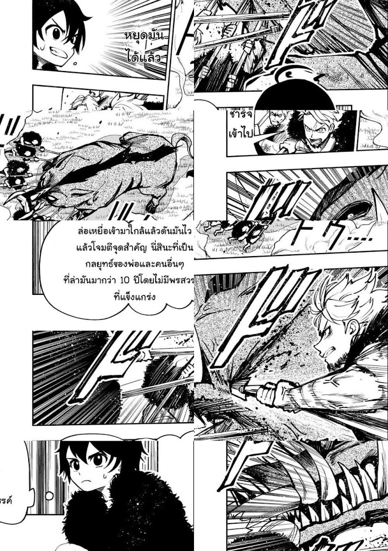 Hell Mode: Yarikomi Suki no Gamer wa Hai Settei no Isekai de Musou Suru - หน้า 14