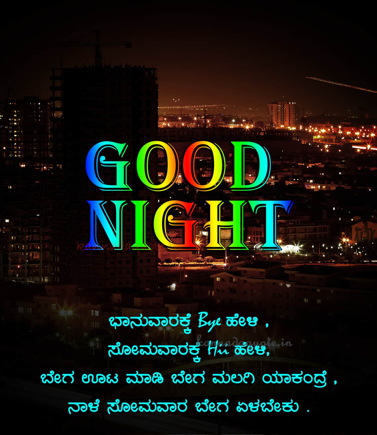 Short and sweet Good night wishes in Kannada