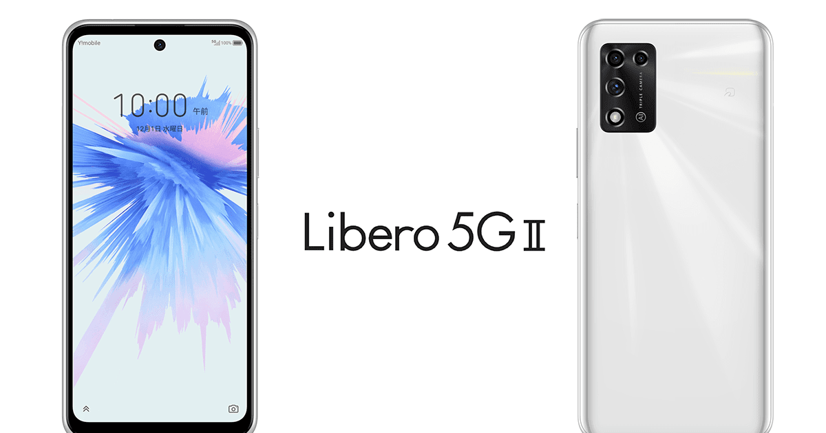 ワイモバイル、手頃な価格の5Gスマホ「Libero 5G II」を発表！「Libero 5G」との違いは？ | GAPSIS