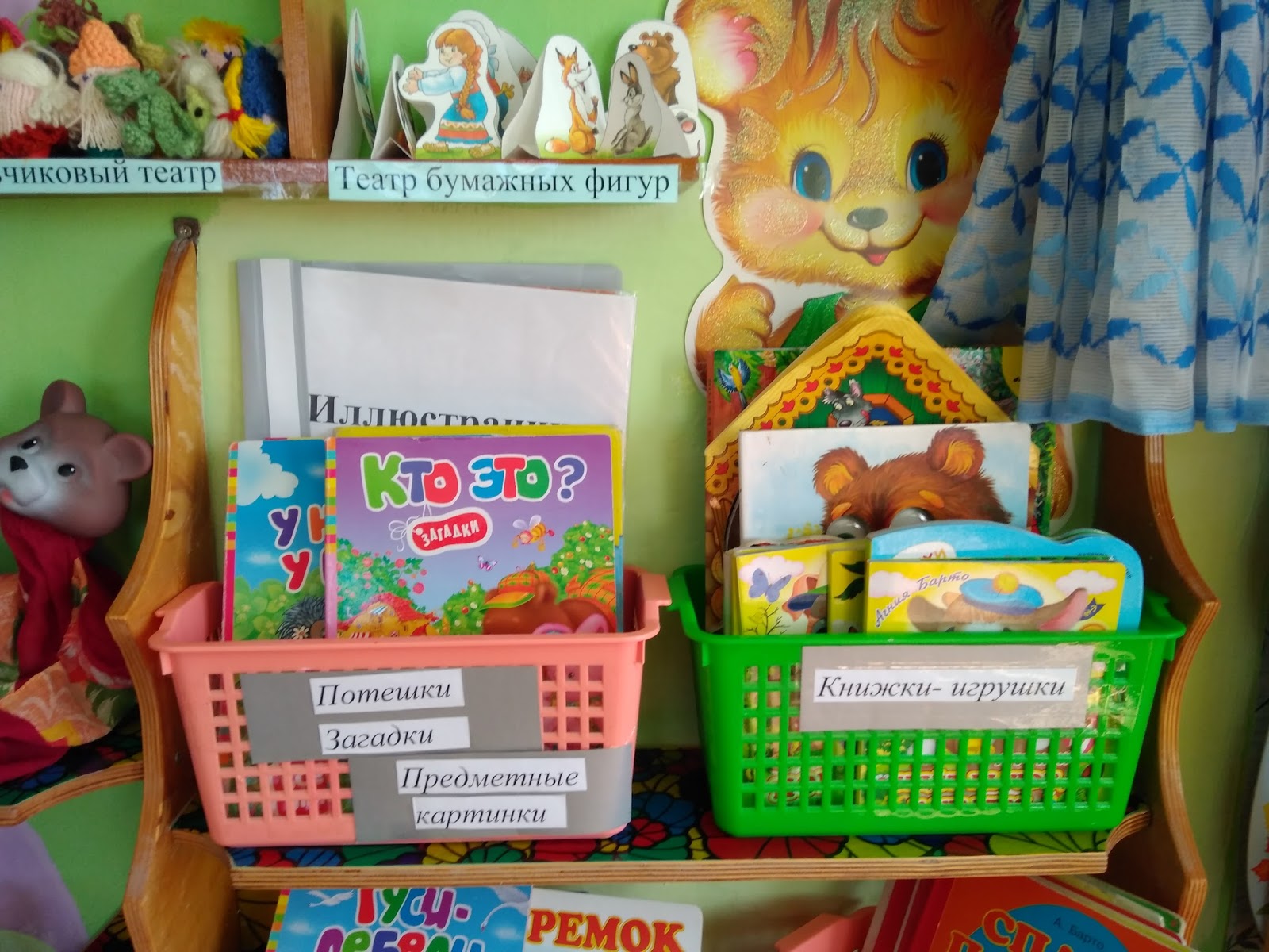 Есть по соседству библиотека. Смотр конкурс книжных уголков в детском саду. Пышминская детская библиотека. Ремок.