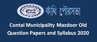 Contai Municipality Mazdoor Old Question Papers and Syllabus 2020