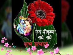 suprabhat images