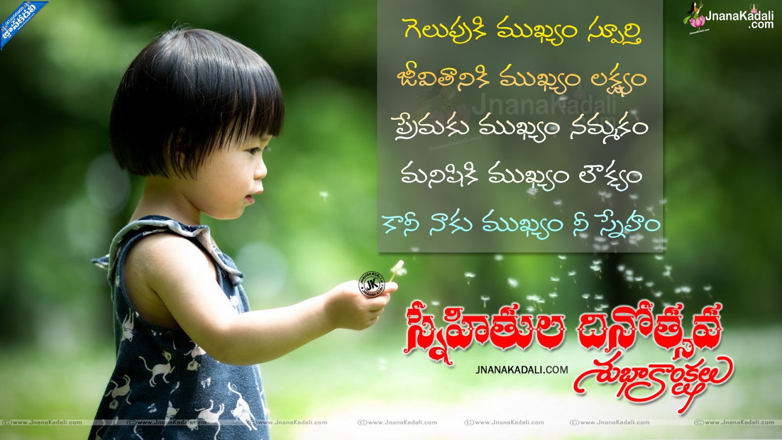Friendship day telugu quotations with hd wallpapers International ...