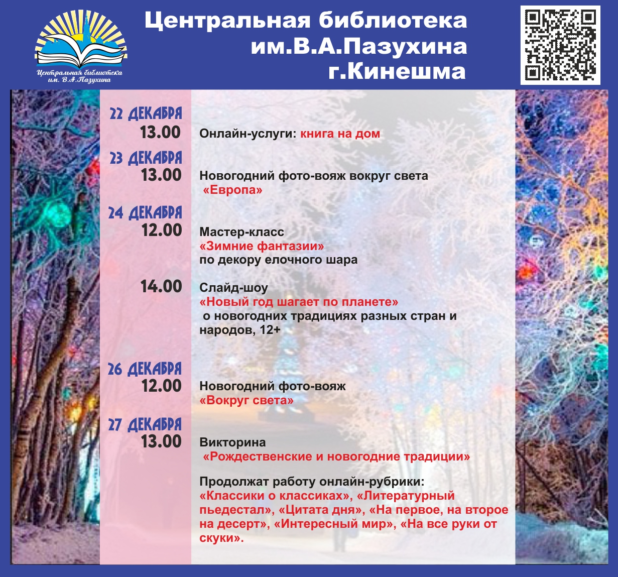 Центральный афиша на сегодня. Сеансы центральный. Афиша центральный чита. Центральный афиша на сегодня. Сеансы центральный.
