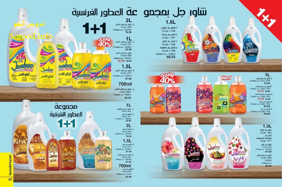 كتالوج ماى واى فبراير 2018 My Way الجديد