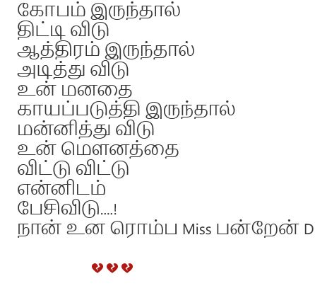 Tamil Kathal Kavithaigal தமழ கதல கவதகள Miss u D