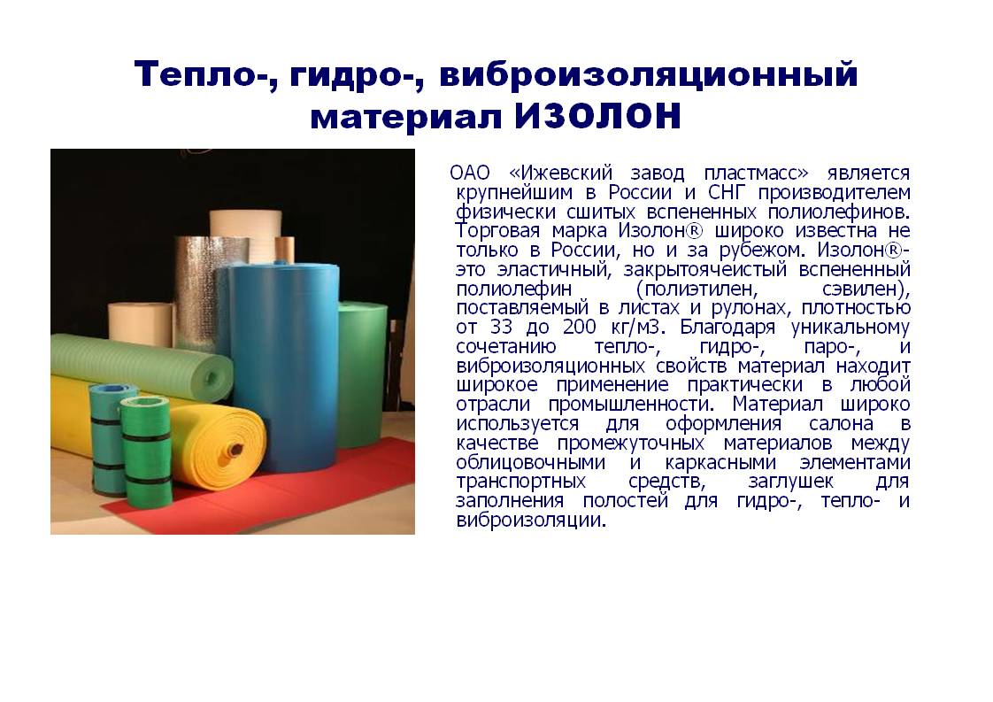 лента тефлоновая 75мм х 50 м белая для защиты термоизоляции. магазин пластмасса завода. изолон ижевский завод.