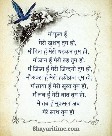 Love quotes in hindi