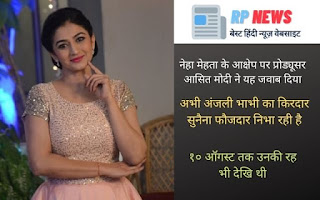 Asit Modi’s reaction after Neha Mehta left the show, Anjali bhabhi, Neha mehta