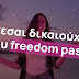 Πιερρακάκης: Πώς θα λειτουργεί η προπληρωμένη κάρτα 150 ευρώ για τους νέους 18-25 ετών