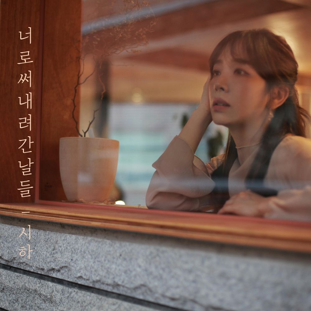 Siha – Days Written Down By You  – Single