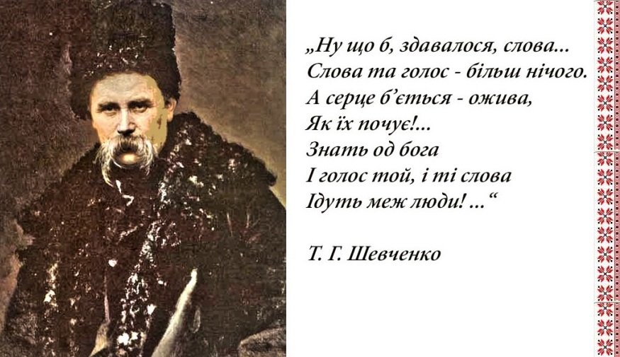 Картинка шевченко о хохлах