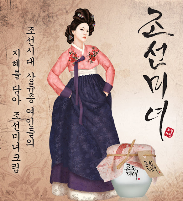 Królewski krem. BEAUTY OF JOSEON Dynasty Cream - recenzja.