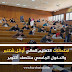 أمزازي : امتحانات التعليم العالي أوائل شتنبر .. والدخول الجامعي منتصف أكتوبر أمزازي : امتحانات التعليم العالي أوائل شتنبر .. والدخول الجامعي منتصف أكتوبر