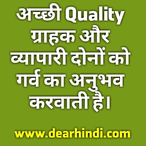 speech on quality month in hindi