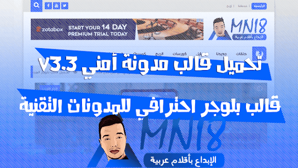 تحميل قالب مدونة امنى للمعلوميات الاصلى 2018 مجانا تحميل قالب مدونة امنى للمعلوميات الاصلى 2018 مجانا