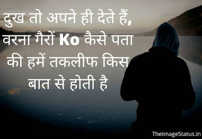 Breakup Status In Hindi For Girlfriend