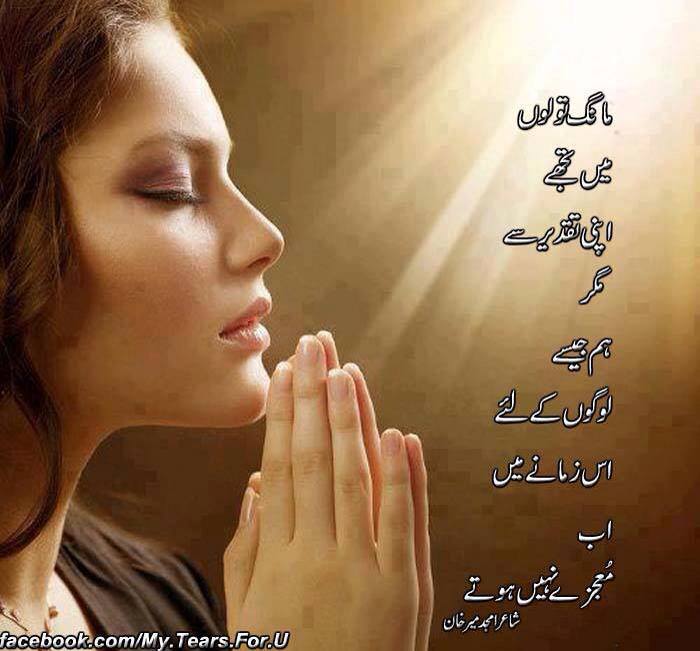 The Day That Everything Changed beautiful girls 4 lines urdu shaayiri 2013