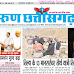 NEWS PAPER - TARUN CHHATTISGARH 04 JULY 2018 [DAILY MAGAZINE]