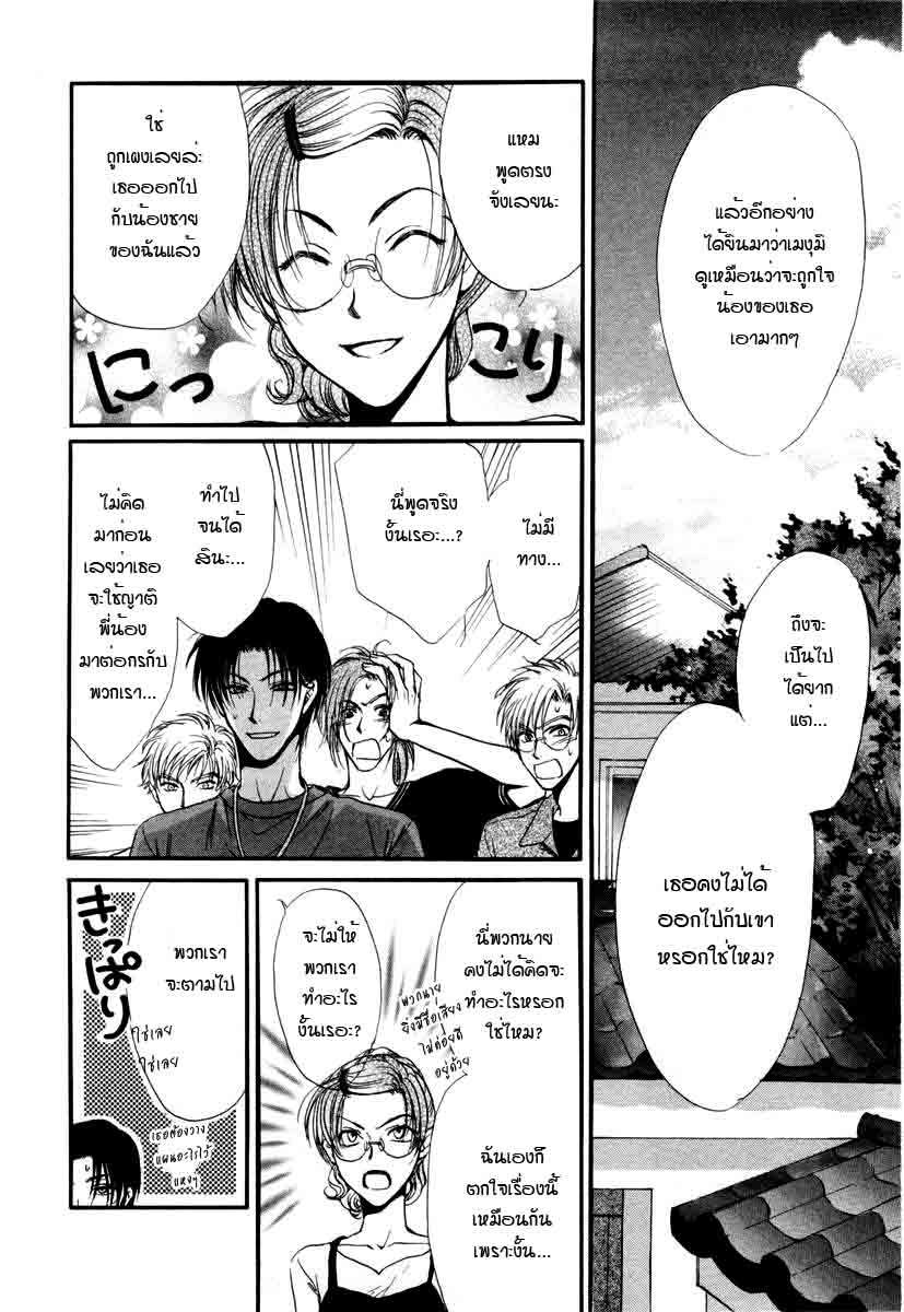 อ่านการ์ตูน Kakumei no Hi 6 ภาพที่ 25