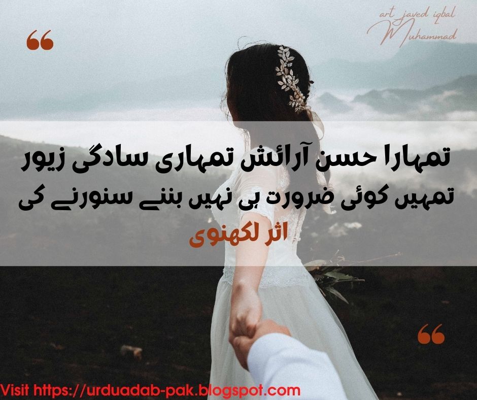 Saadgi Shayari Shayari On Saadgi Saadgi Poetry Love Poetry Sad