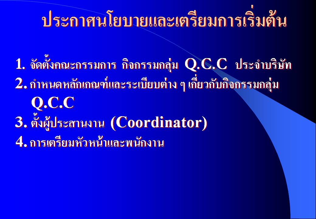 TIME SAWANG: การควบคุมคุณภาพ ครั้งที่ 10 เรื่อง กลุ่มคุณภาพ QCCและการ ...