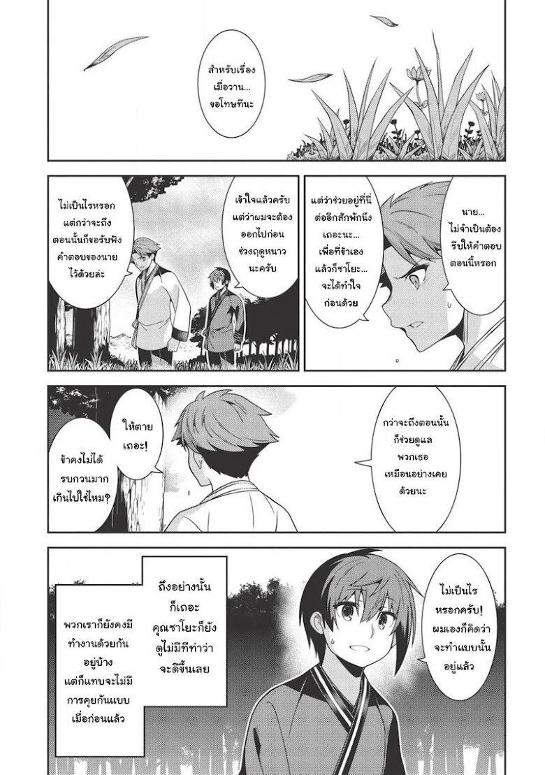 Seirei Gensouki - Konna Sekai de Deaeta Kimi ni - หน้า 1