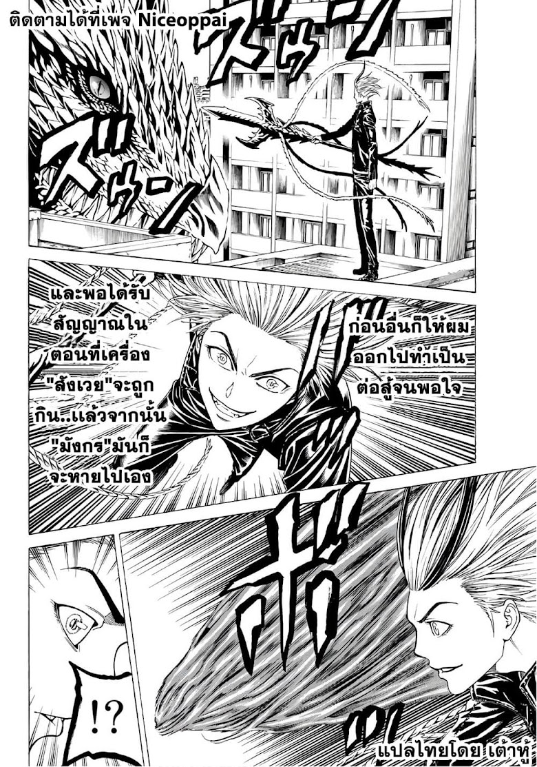 Kyoryuu Senki - หน้า 14