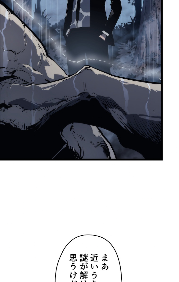 俺だけレベルアップな件 第112話 - 104