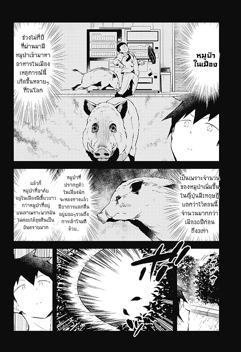 Aharen-san wa Hakarenai - หน้า 2