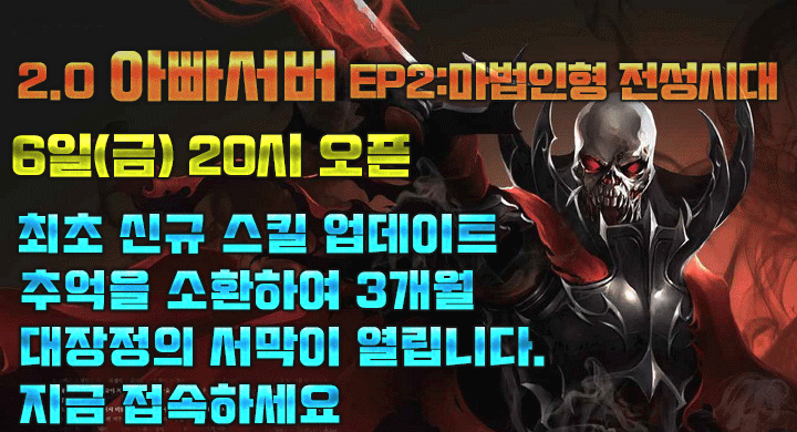 리니지 프리서버 아빠서버
