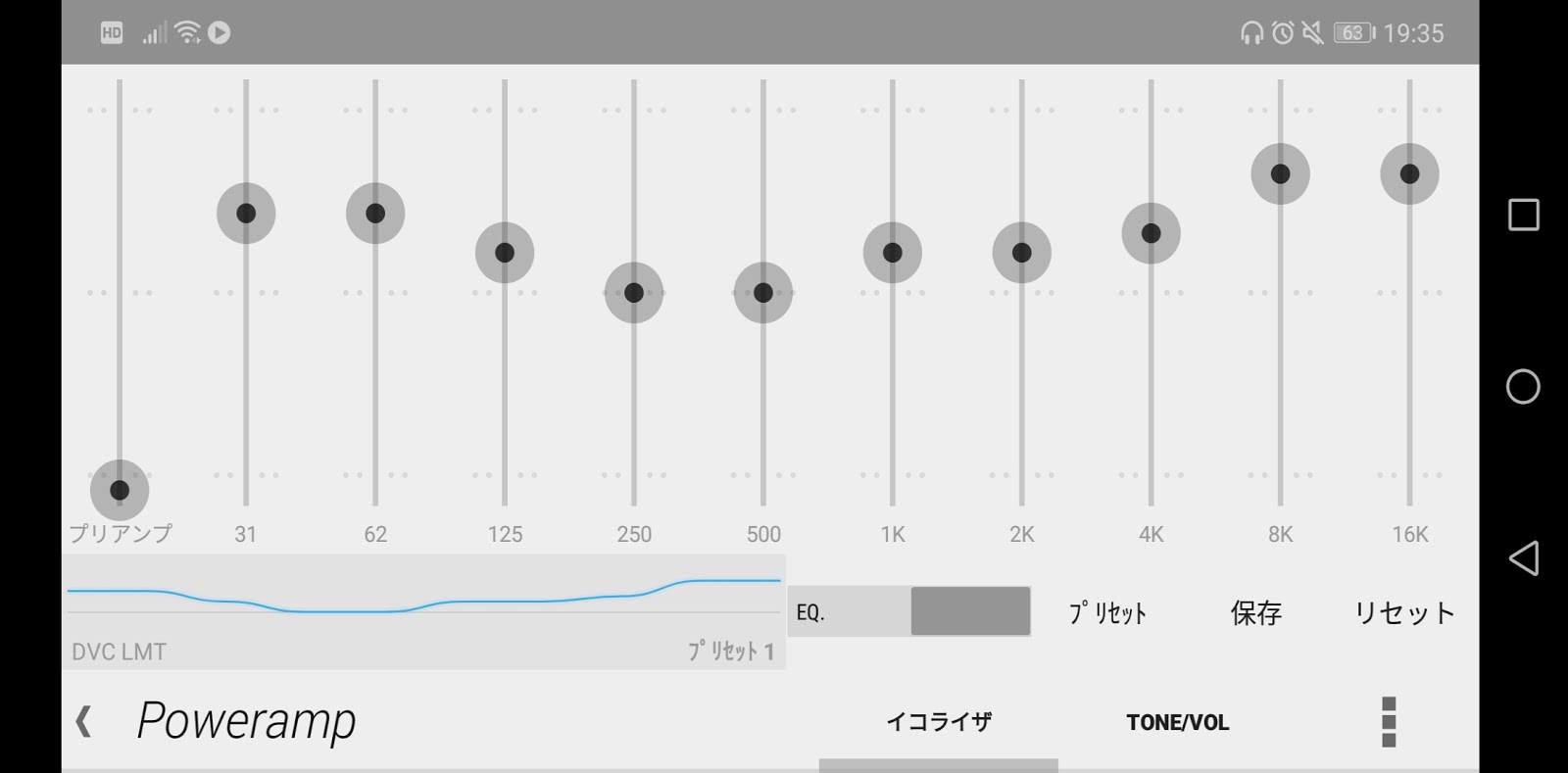 Powerampのおすすめイコライザー設定 Perfect や Eargasm Explosion など Okuhira06