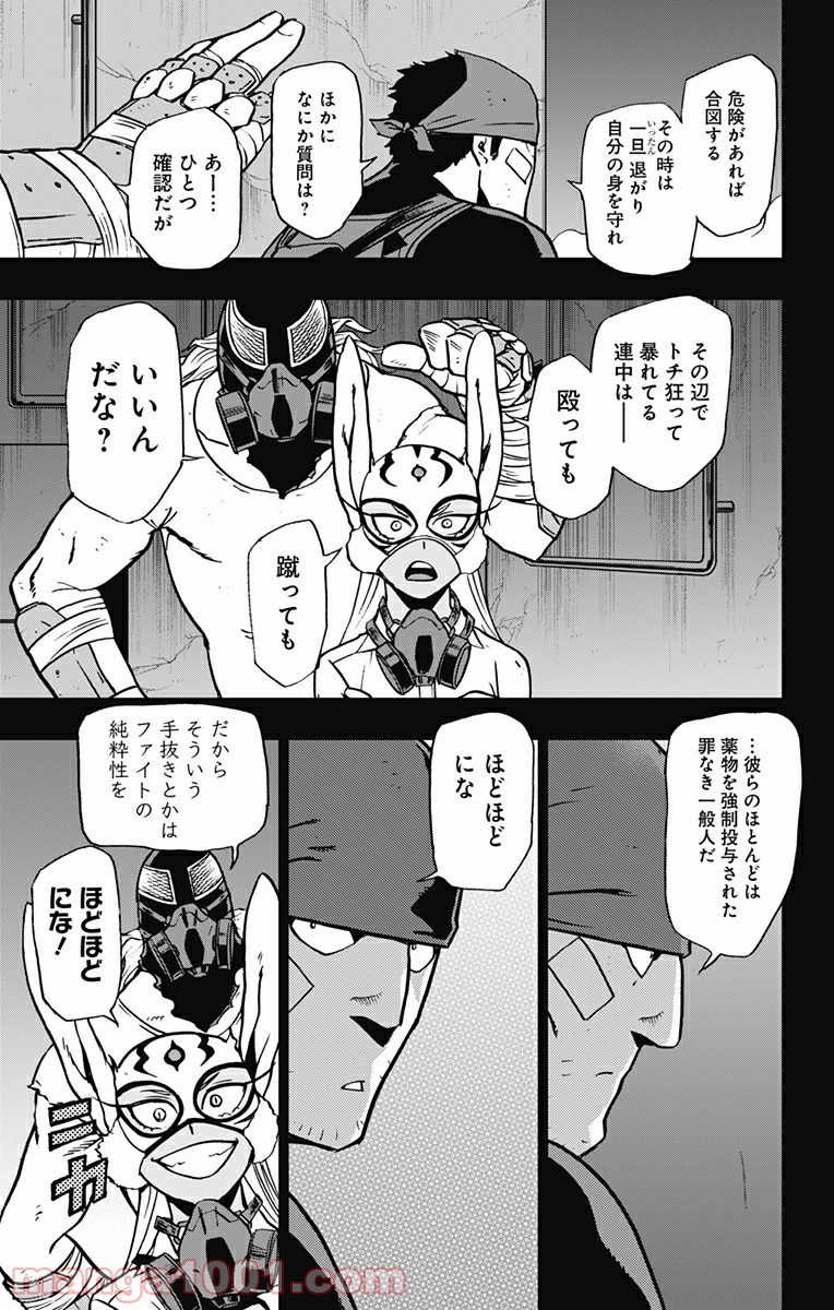 ヴィジランテ-僕のヒーローアカデミア ILLEGALS- - Raw 【第90話】 - Manga1000.com