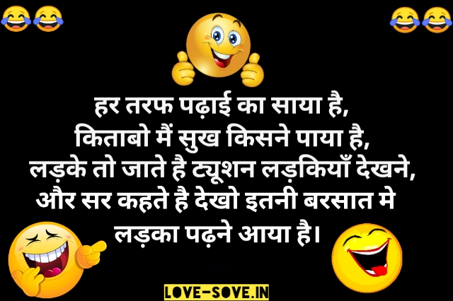 Comedy Shayari Love