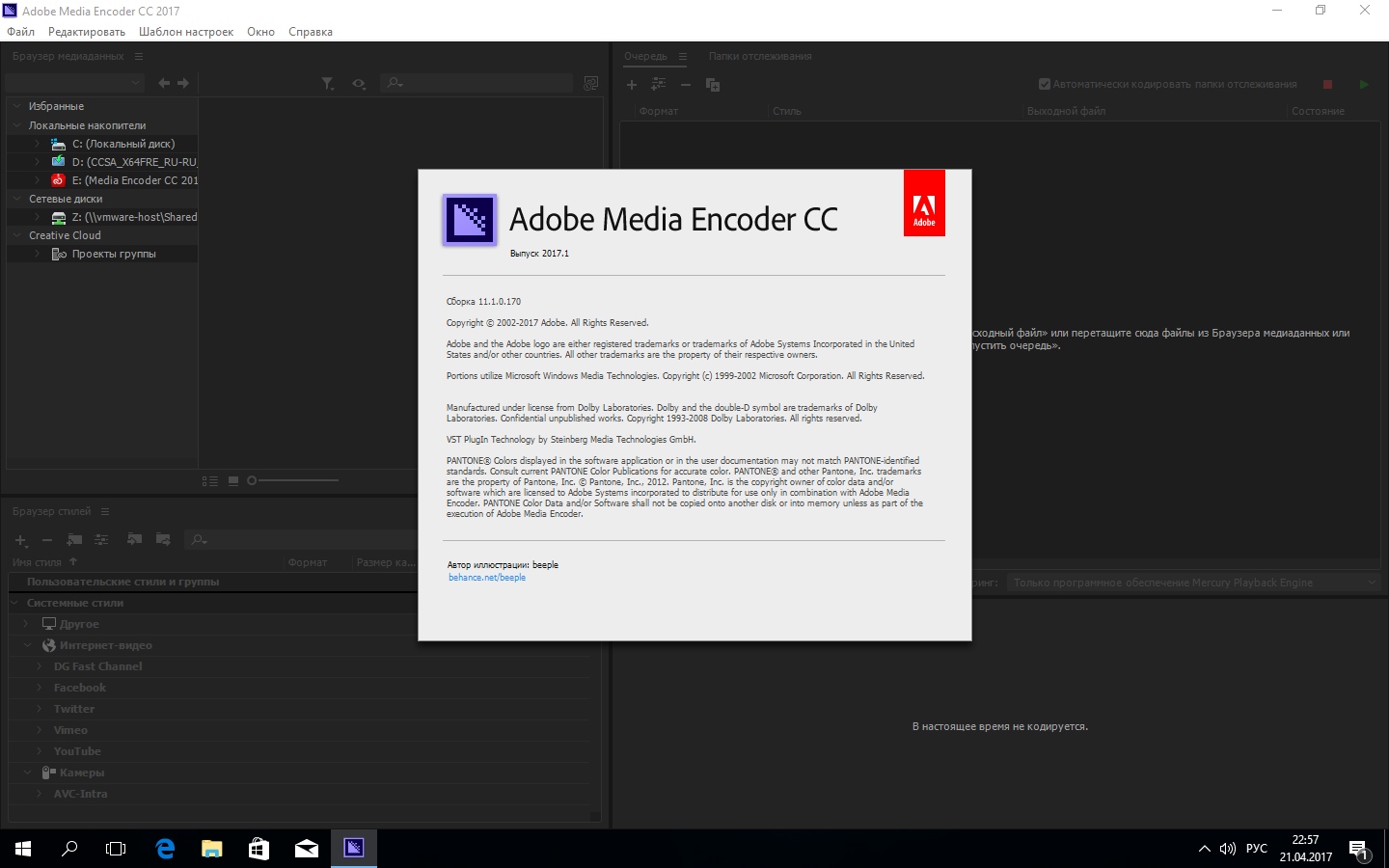 how to uninstall adobe media encoder cc 2017