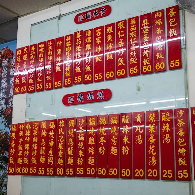育樂街人氣炒飯,價格親民份量多的紅樓小館,還可以免費加飯! 育樂街人氣炒飯,價格親民份量多的紅樓小館,還可以免費加飯!